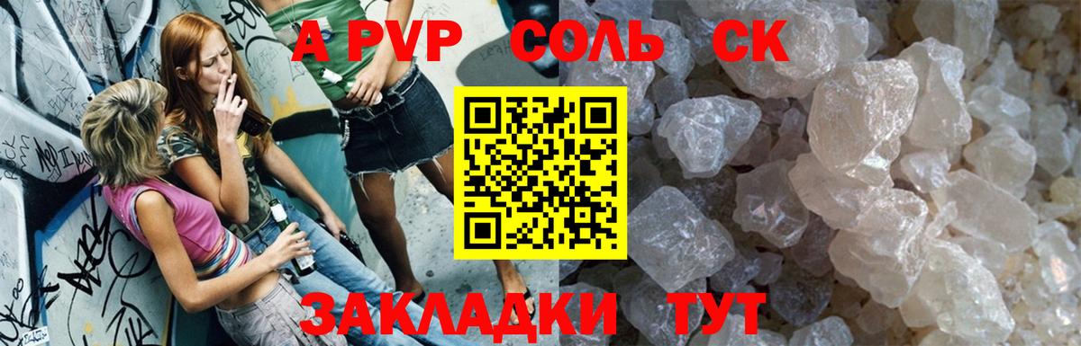 Новокуйбышевск  цена   Alpha PVP СК  Вход с VPN  Альфа ПВП Crystall  Alpha-PVP кристаллы 