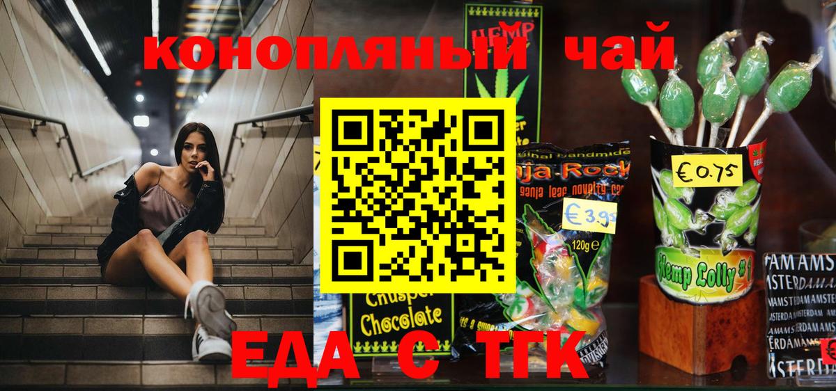 Новокуйбышевск  Печенье с ТГК марихуана  Вход с VPN 