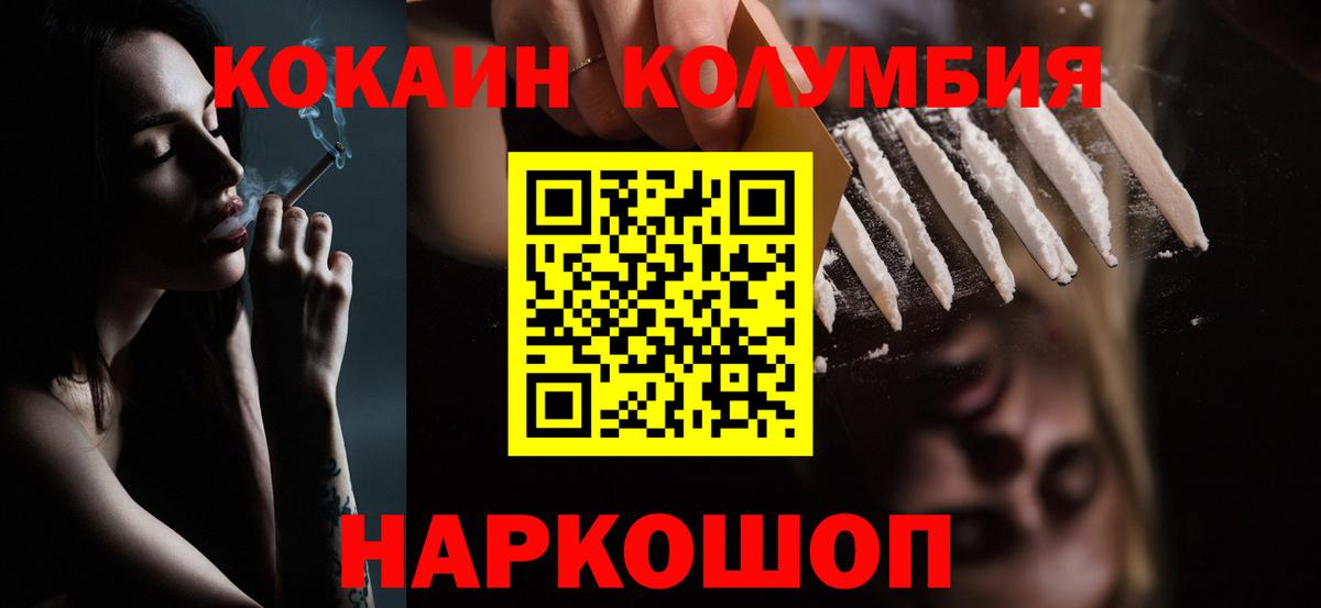 Новокуйбышевск  Кокаин FishScale  COCAIN  Вход с VPN  COCAIN 99% 
