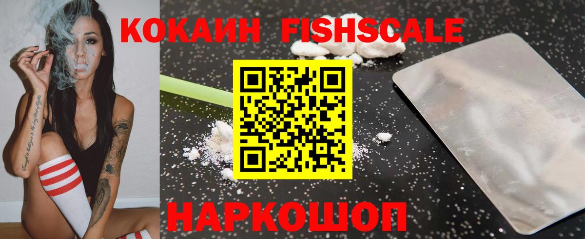 Кокаин 98% Новокуйбышевск