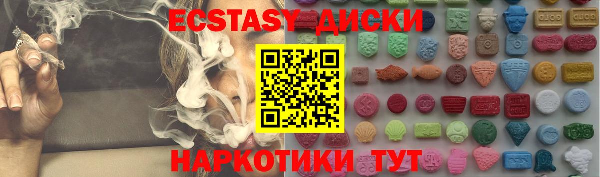 Экстази 280 MDMA  Экстази  Новокуйбышевск  Ecstasy 280 MDMA  Вход с VPN 