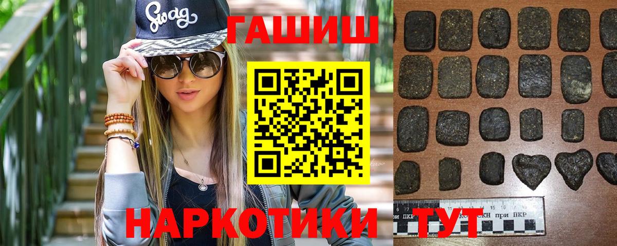 ГАШ  ГАШ Изолятор  Новокуйбышевск  Вход с VPN  ГАШИШ убойный 