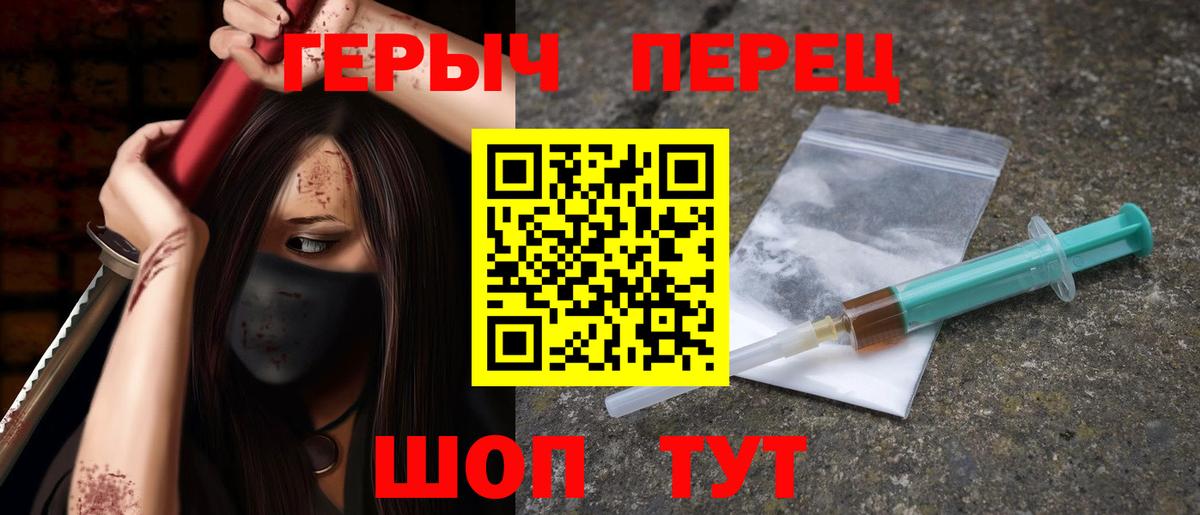 Героин герыч Новокуйбышевск