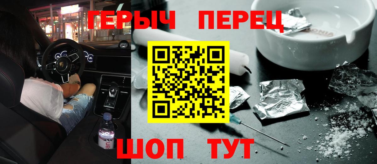 ГЕРОИН хмурый  Вход с VPN  Новокуйбышевск 