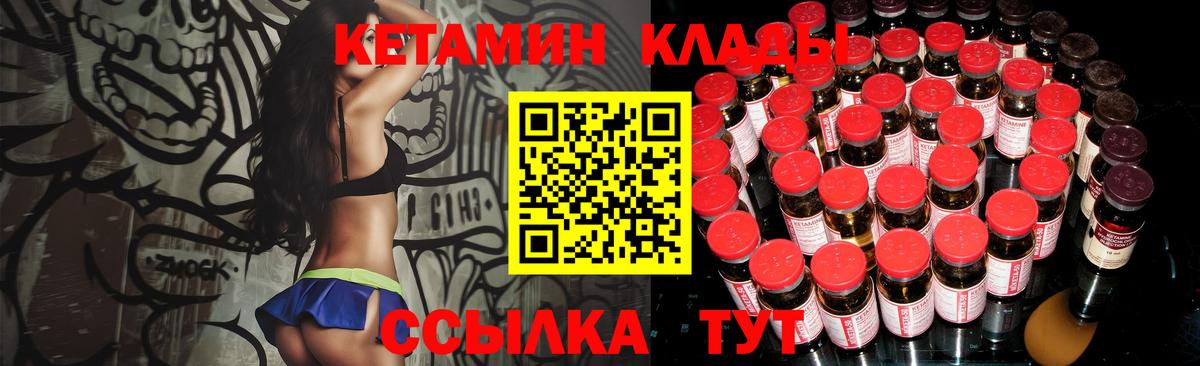 Кетамин VHQ  Вход с VPN  Новокуйбышевск 