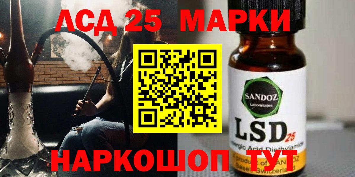 Лсд 25 экстази ecstasy  ЛСД экстази кислота  Вход с VPN  Новокуйбышевск 