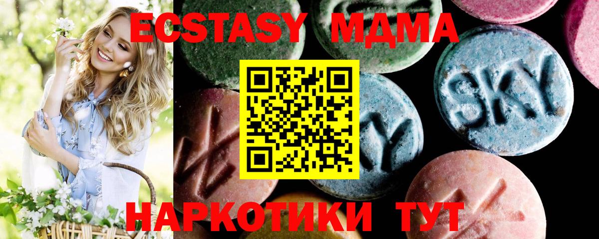 Новокуйбышевск  МДМА VHQ  Вход с VPN  MDMA кристаллы 