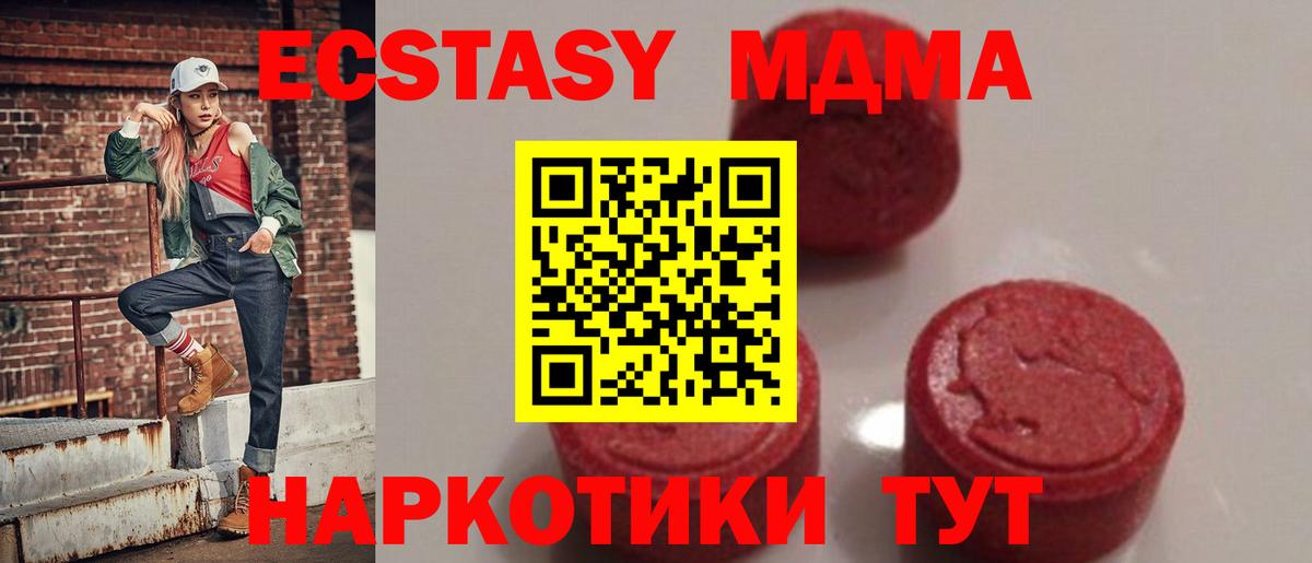 МДМА кристаллы Новокуйбышевск