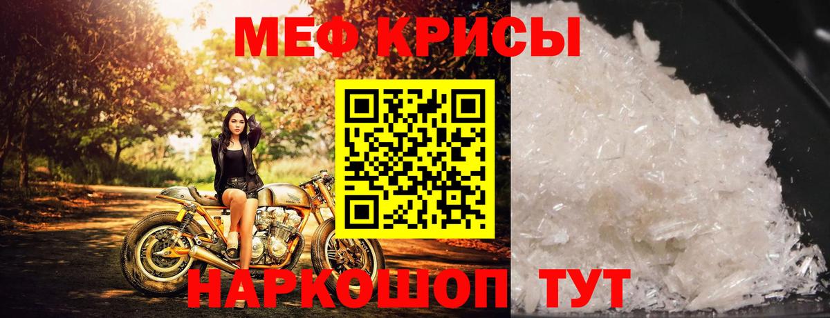 Меф мяу мяу мука Новокуйбышевск