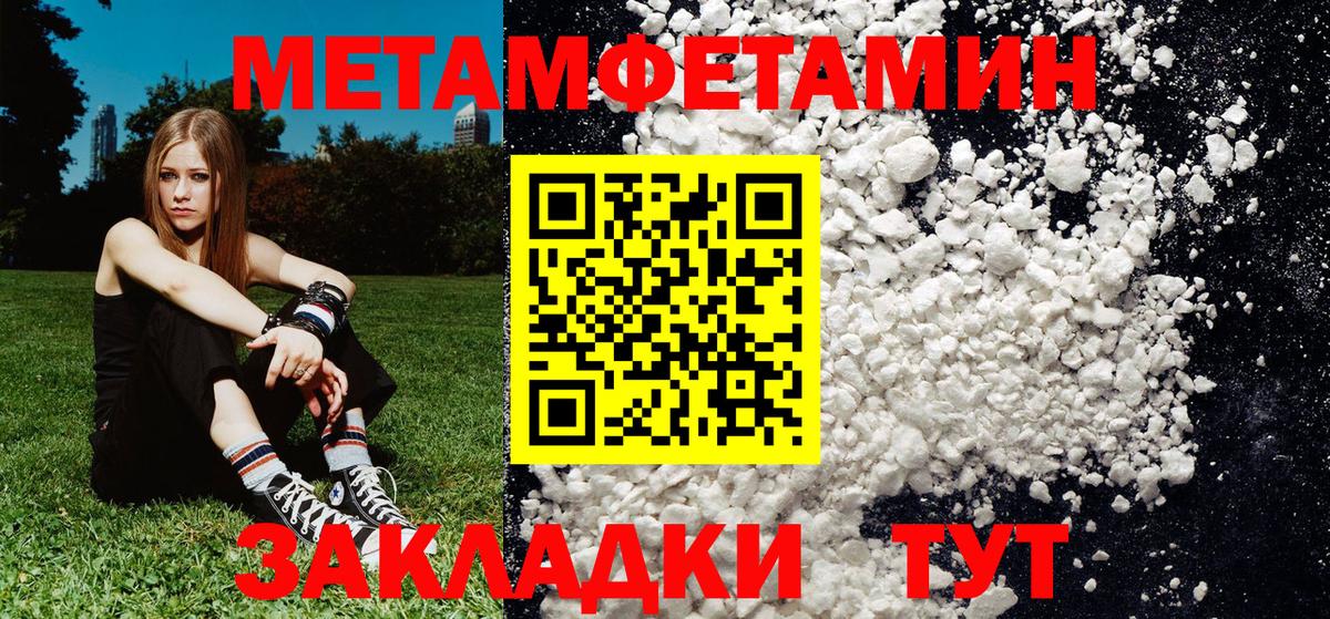 Новокуйбышевск  Метамфетамин винт  Метамфетамин  Метамфетамин винт  Вход с VPN 