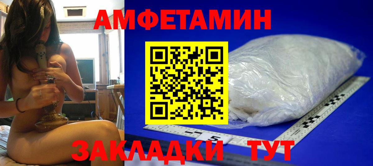 Метамфетамин винт Новокуйбышевск