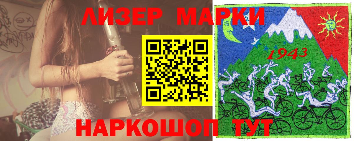 Наркотические марки 1,8мг Новокуйбышевск