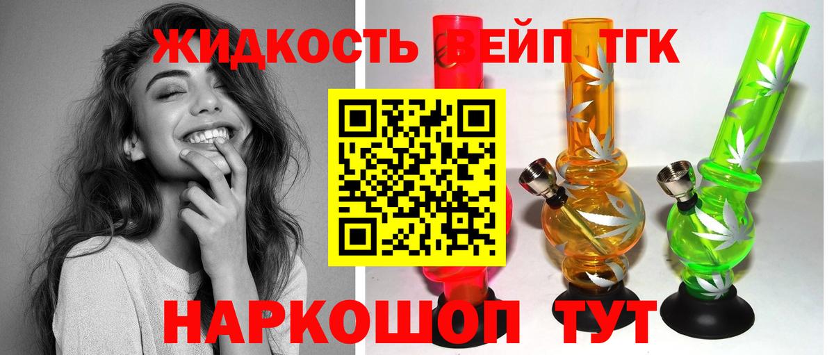 Дистиллят ТГК концентрат  Вход с VPN  Новокуйбышевск  ТГК THC oil 