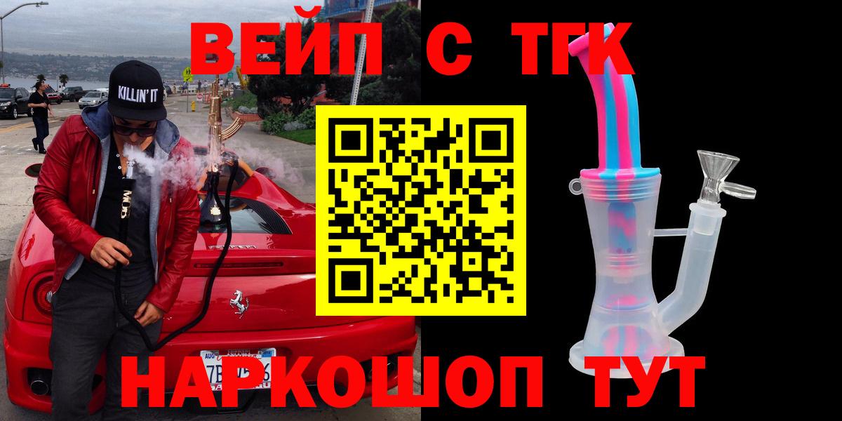 Дистиллят ТГК THC oil Новокуйбышевск