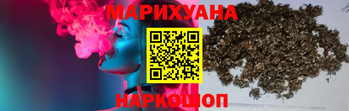 Новокуйбышевск  Бошки Шишки Ganja  Канабис ГИДРОПОН  МАРИХУАНА VHQ  Вход с VPN 